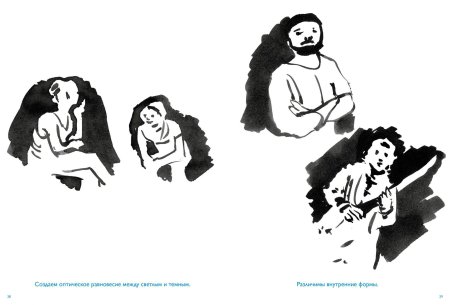 Книга бурбом фигура человека