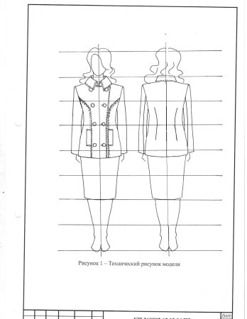 Технический рисунок