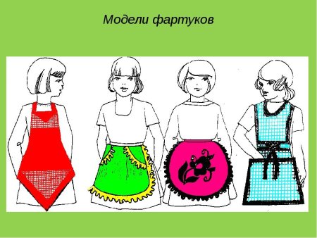 Фартуки и передники технология 5 класс