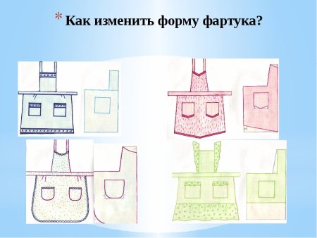 Моделирование фартука с нагрудником