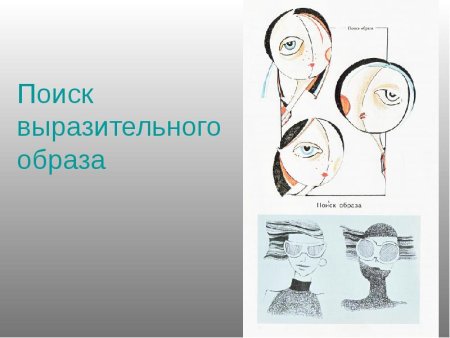 Творческий эскиз основной этап проектной деятельности дизайнера