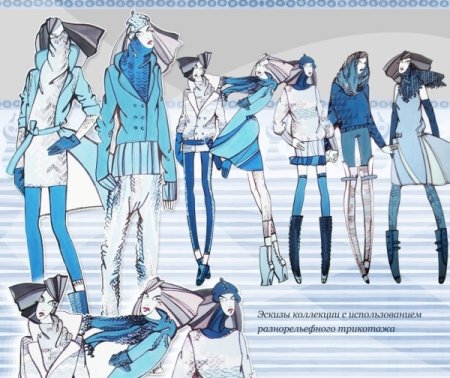 Дипломный проект дизайнера одежды