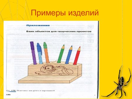 Творческие работы по труду