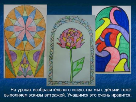 Уроки по изобразительному искусству