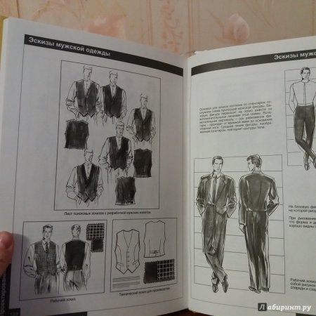 Эскиз книги рисунок