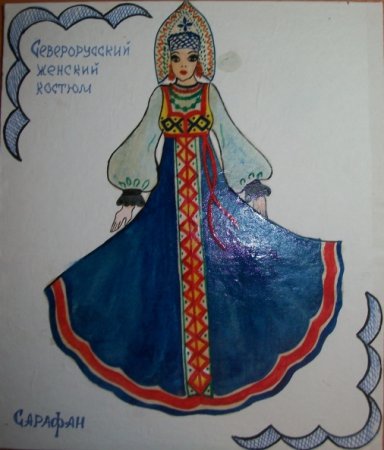 Эскиз народного праздничного костюма
