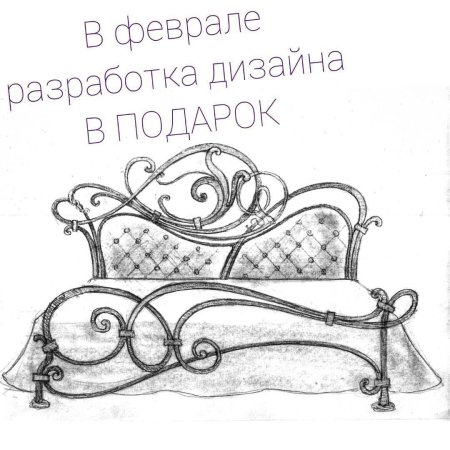 Эскизы кованных кроватей
