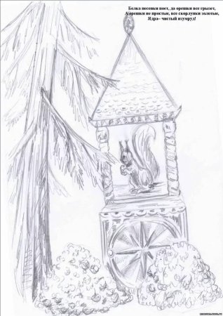 Раскраски Золотая рыбка по сказке а с Пушкина для детей