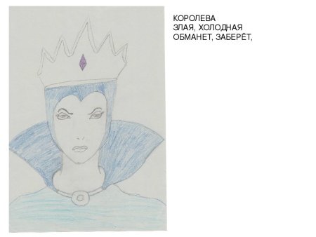 Зарисовки снежной королевы