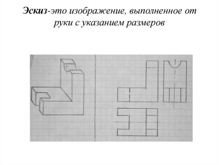 Задание по черчению проецирование