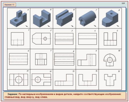 Проекционное черчение построение третьего вида
