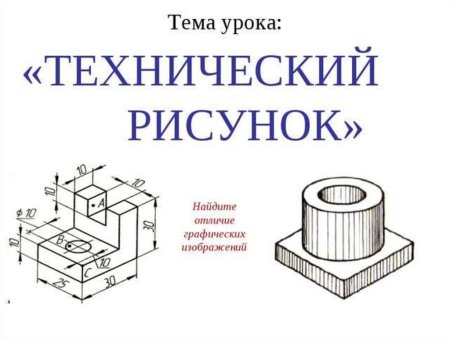 Технический рисунок детали
