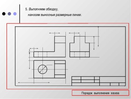 Выполнить технический рисунок по чертежу