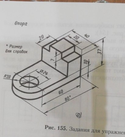 Эскиз детали черчение