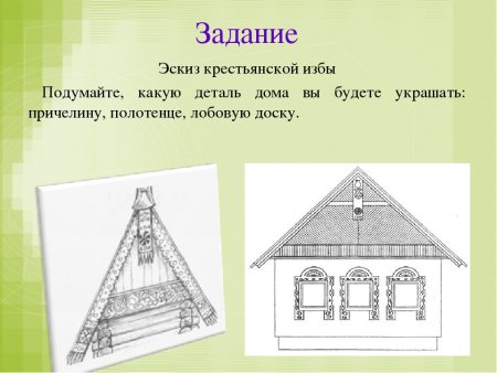 Декор русской избы 5 класс