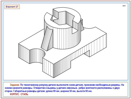 Технический эскиз детали