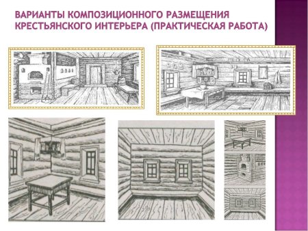 Рисование фасада избы