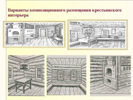Интерьер русской избы рисунки