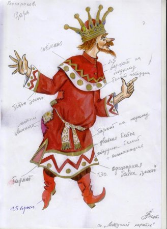 Эскизы костюмов и декораций