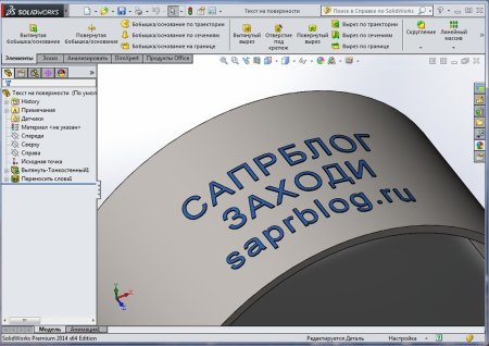 Чертеж детали в Солид Воркс