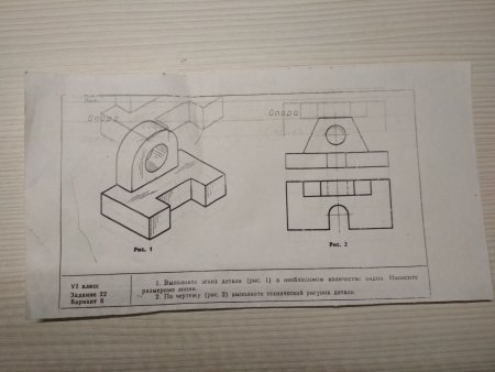 Выполнить технический рисунок детали