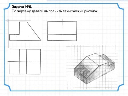Технический рисунок