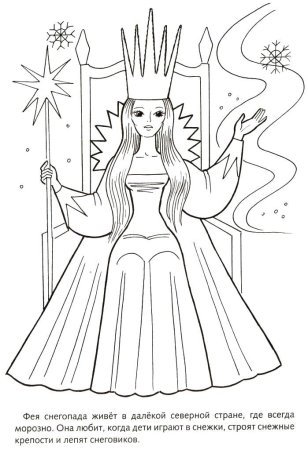 Снежная Королева карандашом