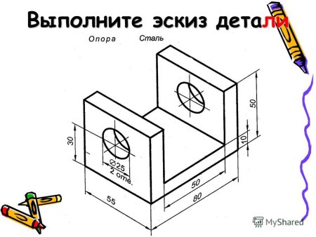 Эскиз детали опора сталь черчение