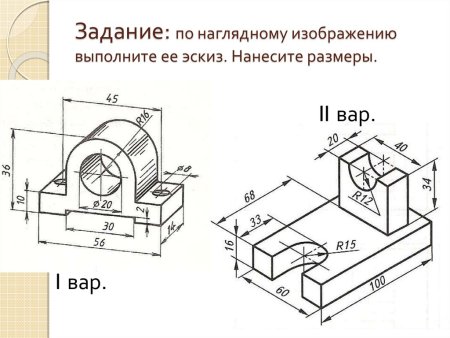 Эскиз детали задание по черчению