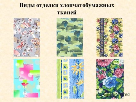 Отделка хлопчатобумажных тканей