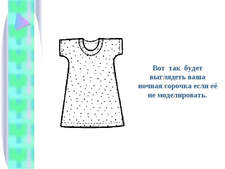 Эскиз ночной сорочки с цельнокроеным рукавом