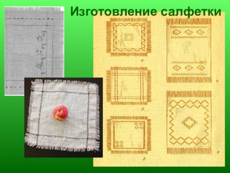 Салфетка по технологии 5 класс