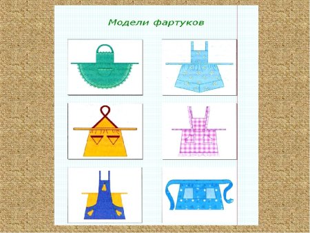 Модели фартуков 5 класс