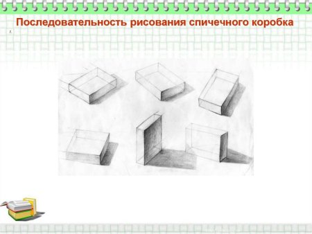 Чертеж спичечного коробка сверху сбоку 3 д