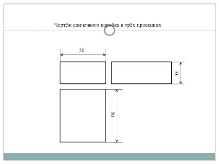 Карточки задания по черчению проецирование на три плоскости