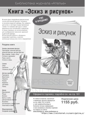 Техническое моделирование женского жакета