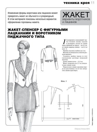 Конструирование Мюллер и сын книга жакеты и пальто