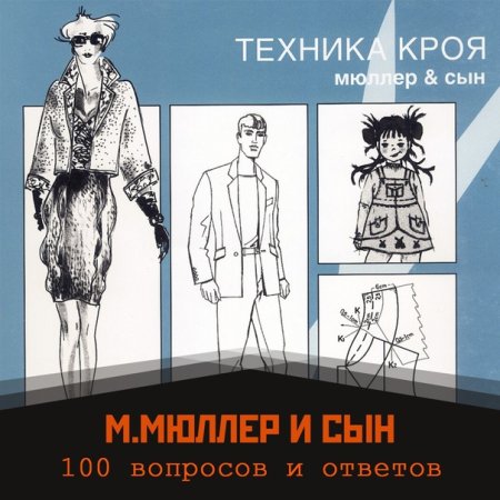 Фантазийная воротник эскиз