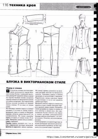 Мюллер и сын методика кроя