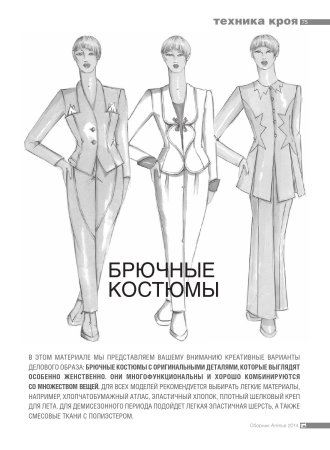 Эскизы на урок