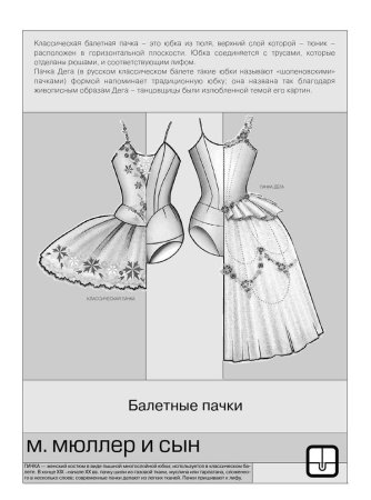 Описание жакета женского