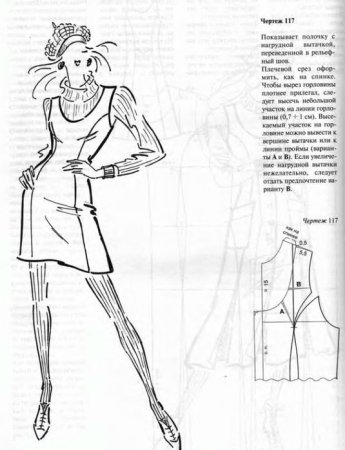 Мюллер и сын снятие мерок