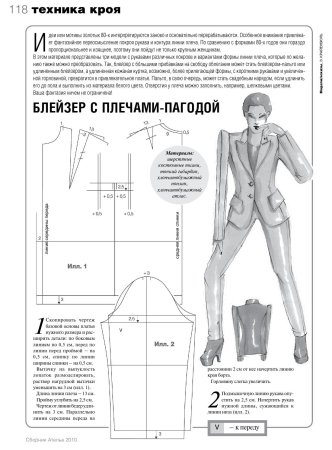 Выкройка брюк по Мюллеру женские