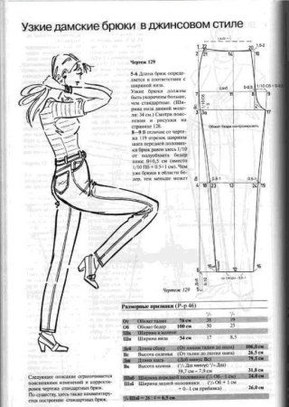 Мюллер и сын юбки и брюки