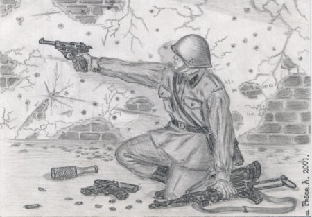 Рисунок на тему война