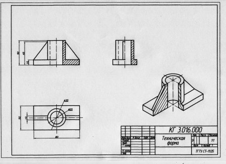Деталь в аксонометрической проекции Инженерная Графика