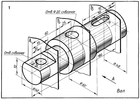 Опора сталь черчение аксонометрия