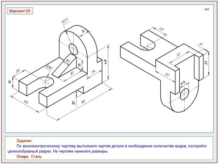Аксонометрическая проекция детали с вырезом 1/4