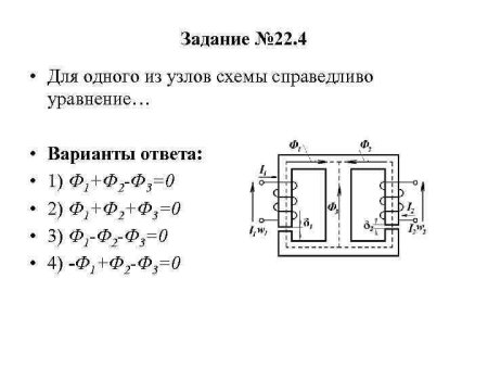 Разветвленные магнитные цепи схема