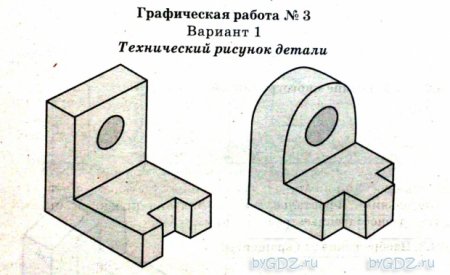 Технология 7 класс черчение вид сбоку